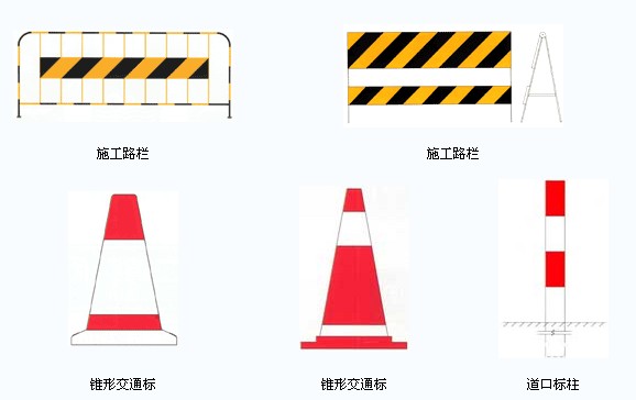 道路交通标志—道路施工安全标志